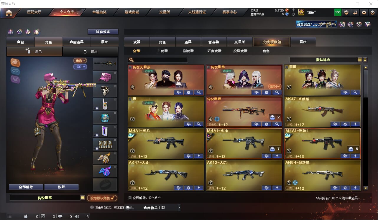 CFQM316576穿越火线账号详情图2 CFQM316576穿越火线账号详情图2