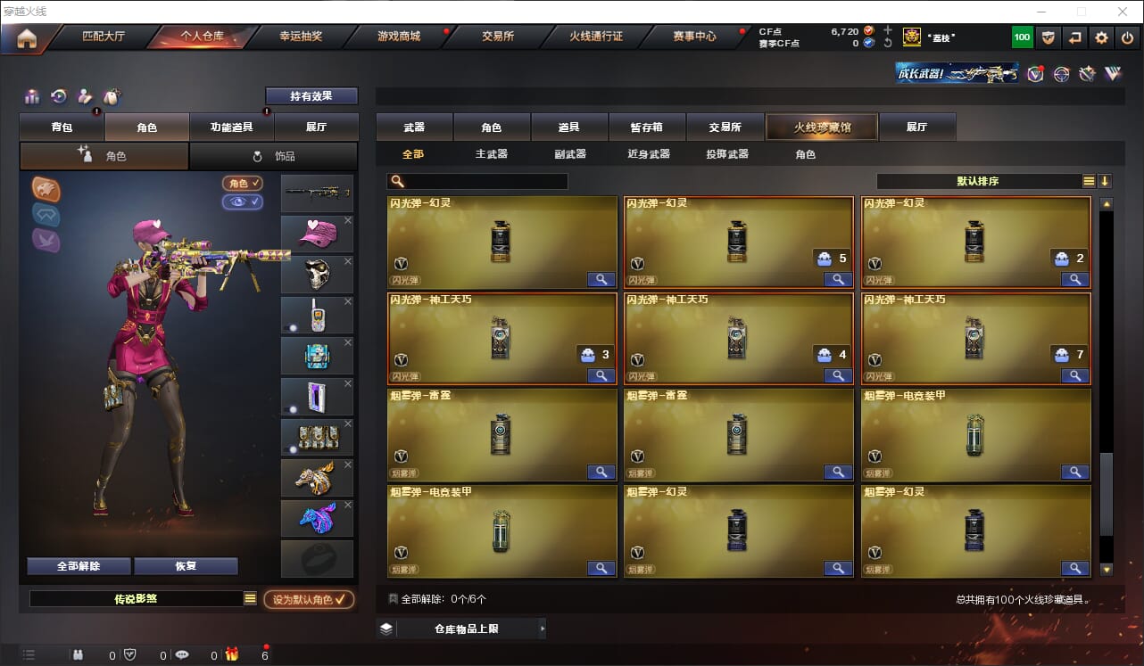 CFQM316576穿越火线账号详情图9 CFQM316576穿越火线账号详情图9
