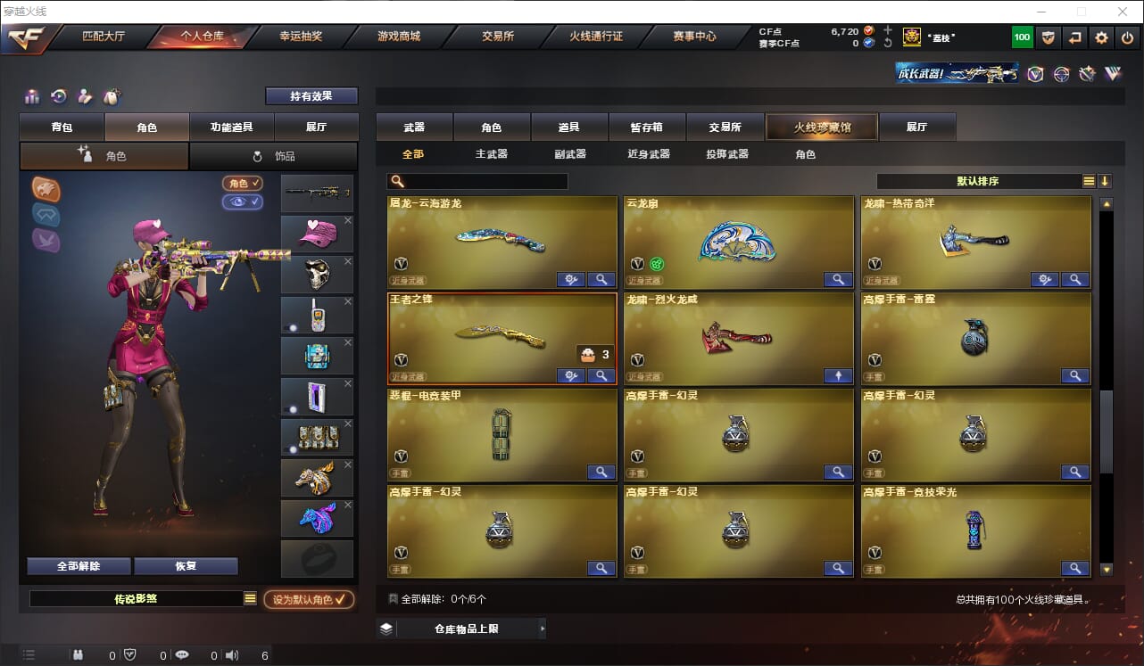 CFQM316576穿越火线账号详情图8 CFQM316576穿越火线账号详情图8