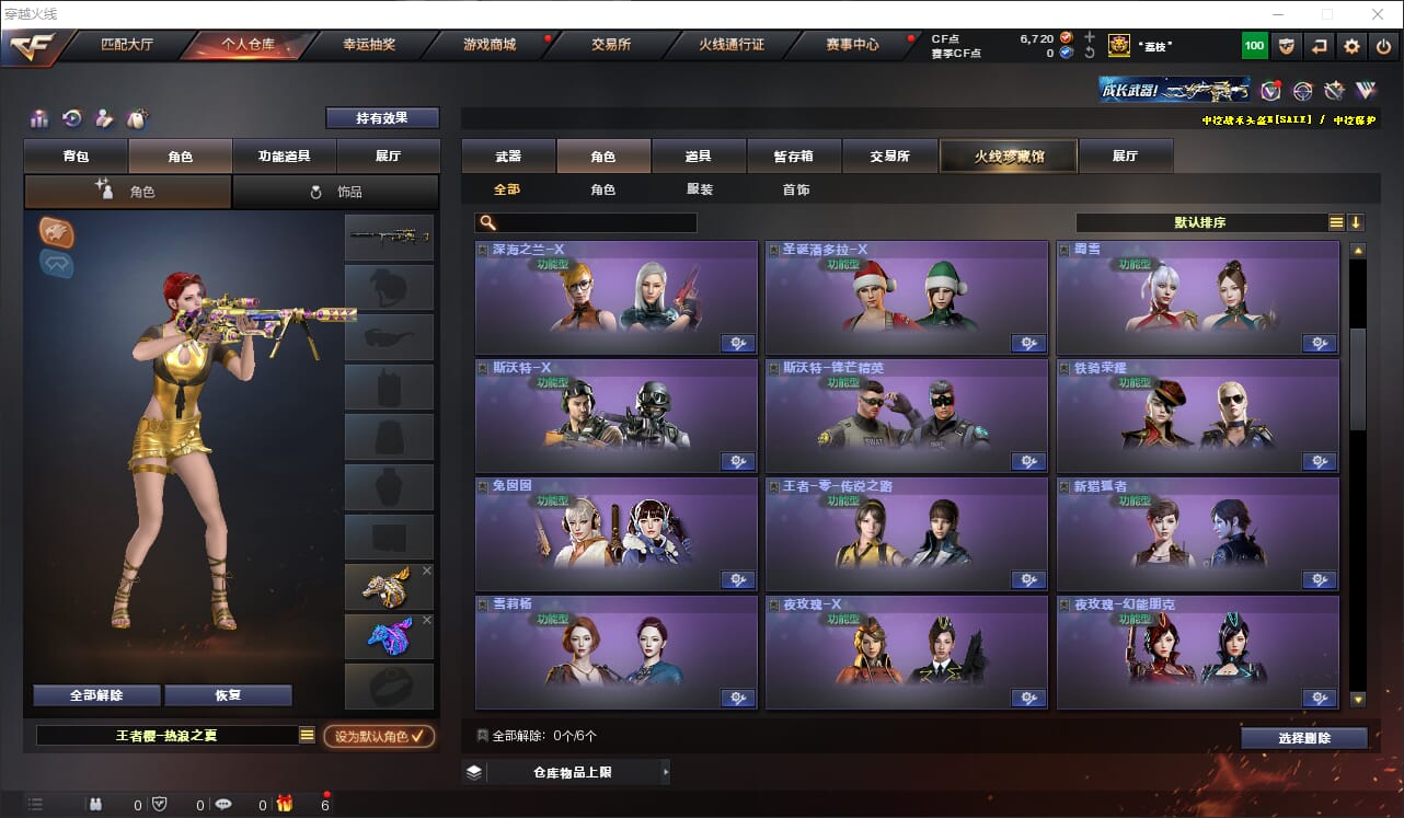 CFQM316576穿越火线账号详情图26 CFQM316576穿越火线账号详情图26