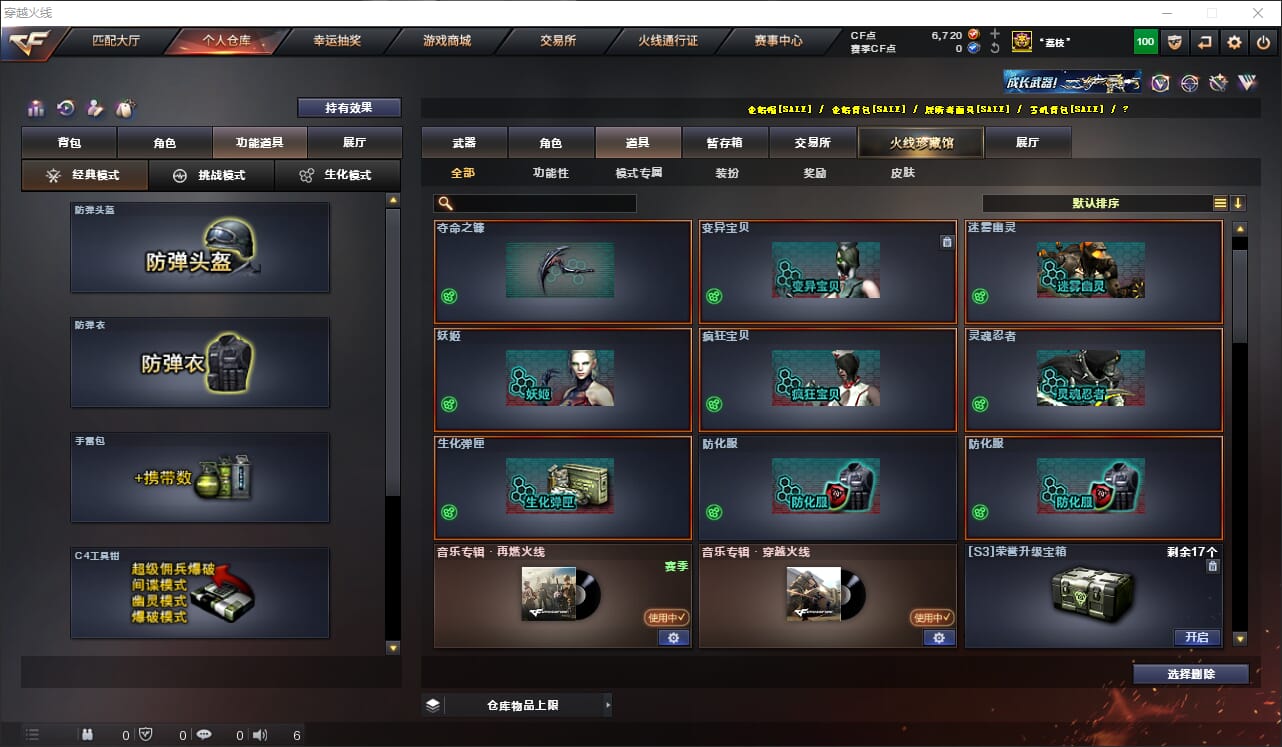 CFQM316576穿越火线账号详情图34 CFQM316576穿越火线账号详情图34