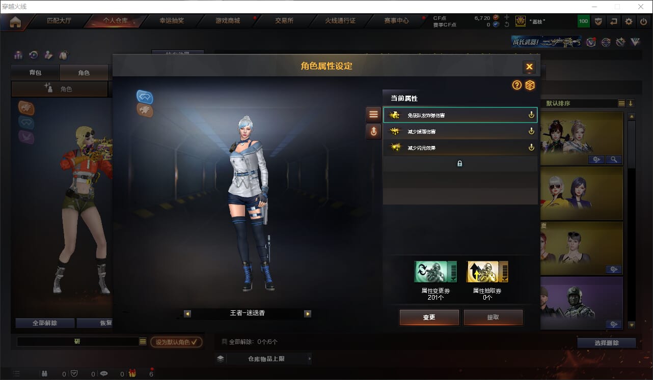 CFQM316576穿越火线账号详情图20 CFQM316576穿越火线账号详情图20