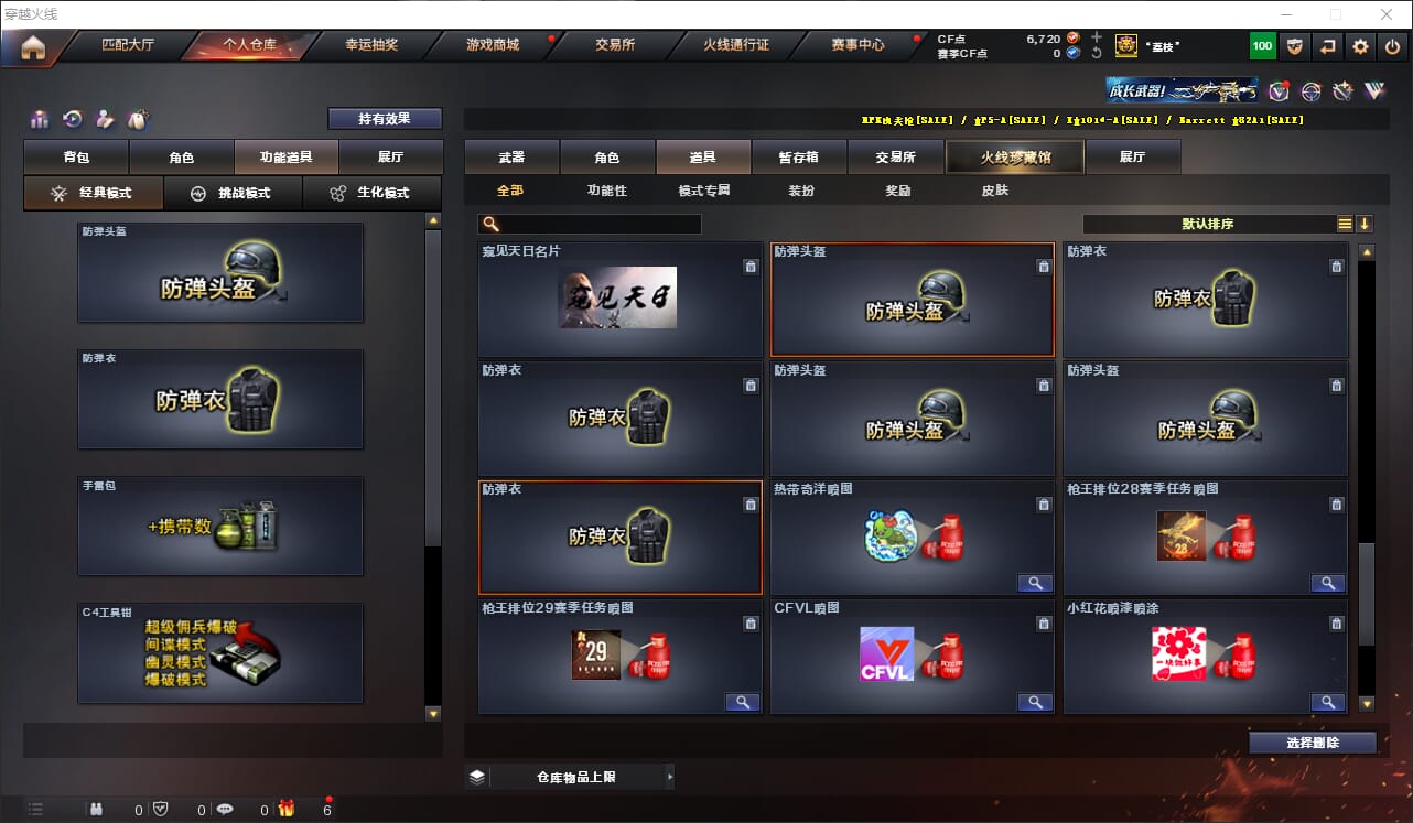 CFQM316576穿越火线账号详情图43 CFQM316576穿越火线账号详情图43
