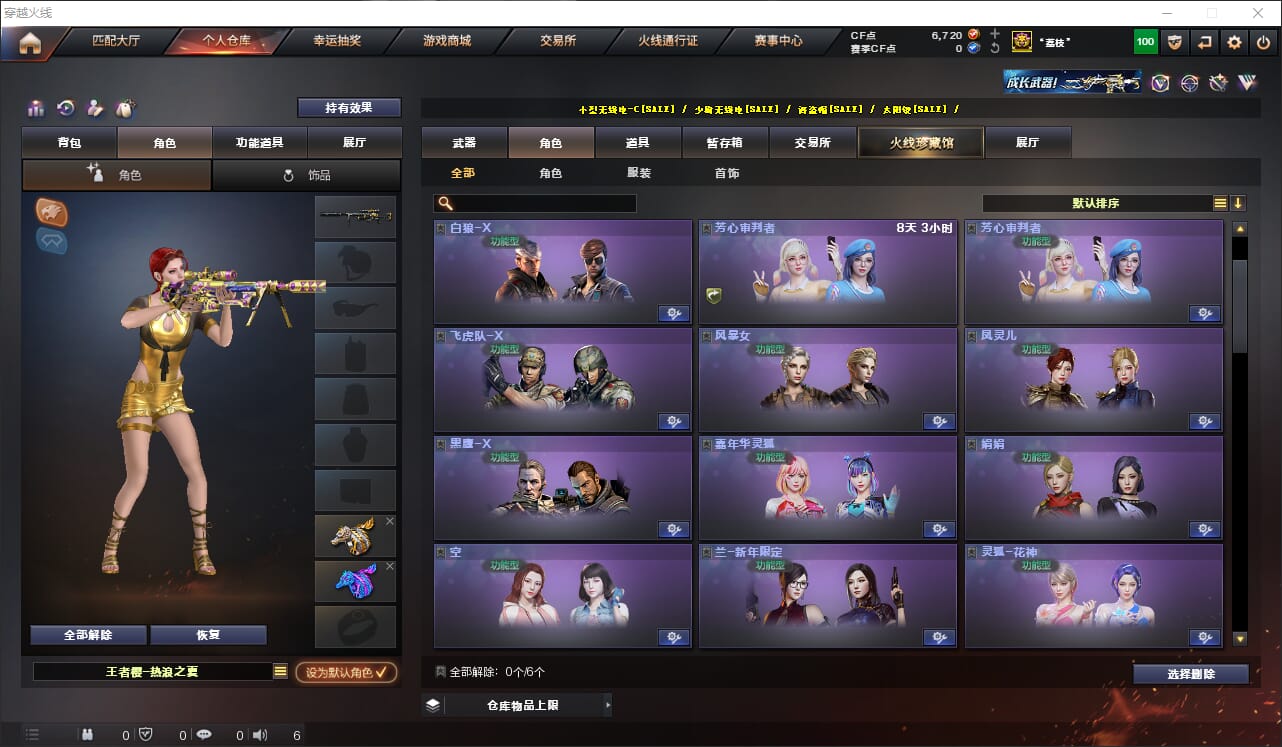 CFQM316576穿越火线账号详情图24 CFQM316576穿越火线账号详情图24