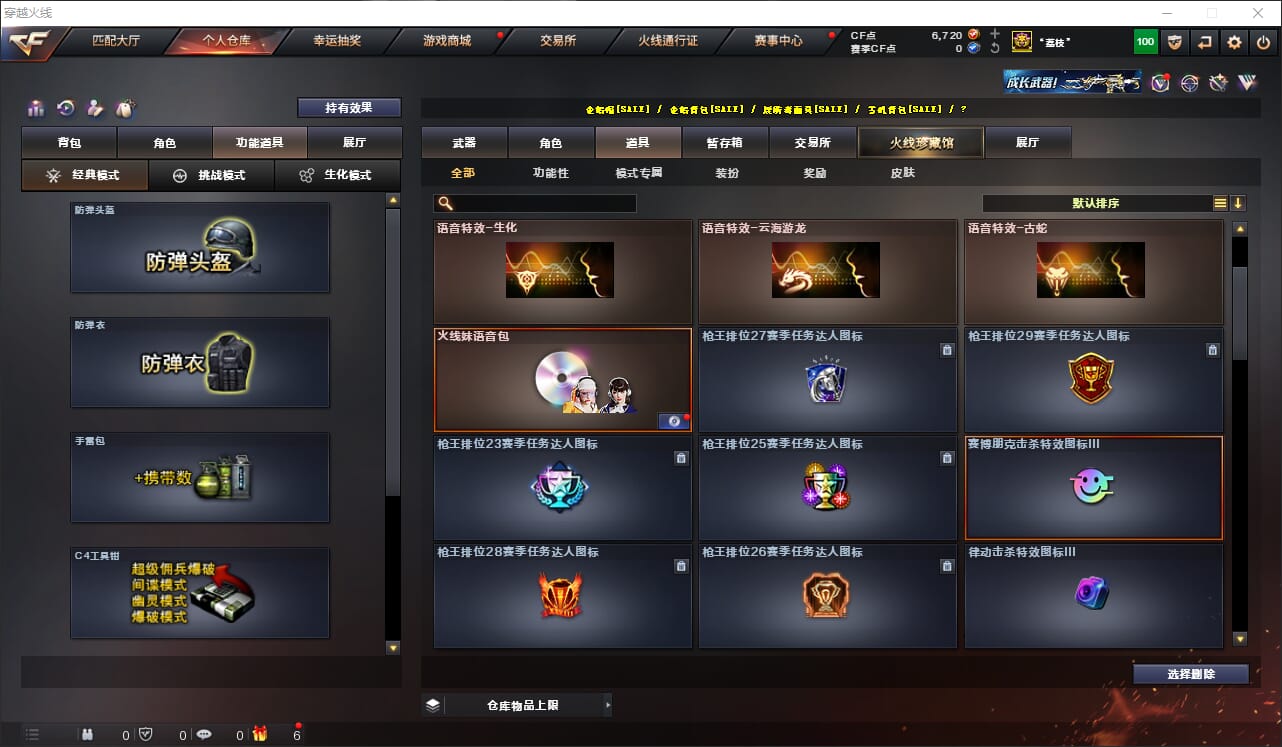 CFQM316576穿越火线账号详情图33 CFQM316576穿越火线账号详情图33