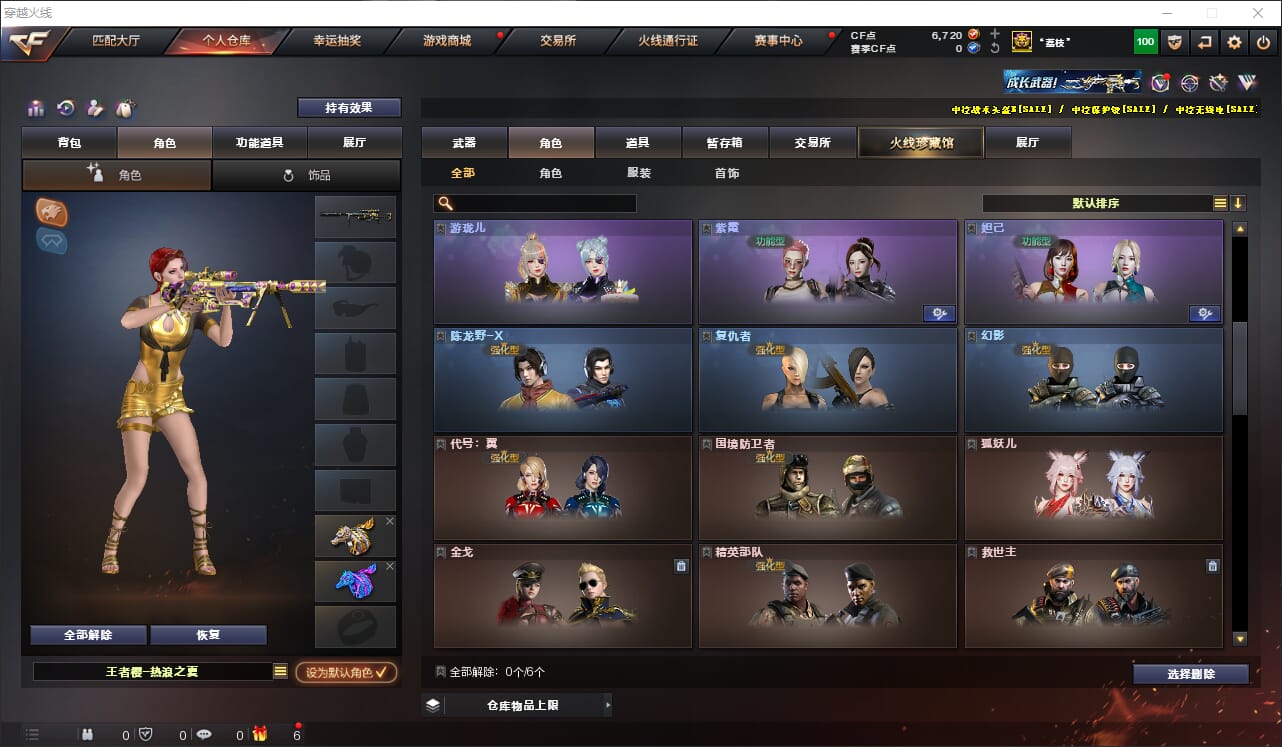 CFQM316576穿越火线账号详情图27 CFQM316576穿越火线账号详情图27