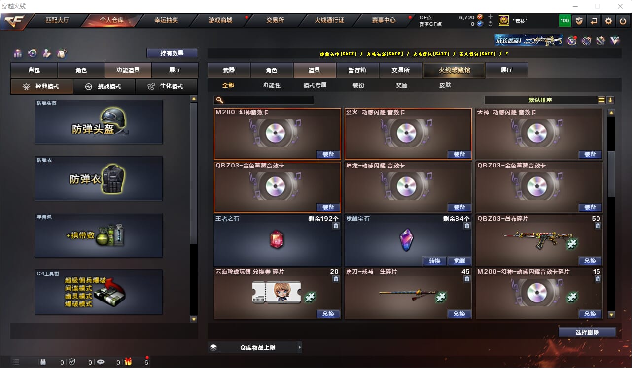 CFQM316576穿越火线账号详情图39 CFQM316576穿越火线账号详情图39