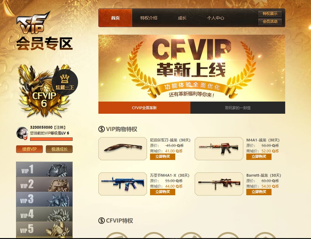CFQM316576穿越火线账号详情图49 CFQM316576穿越火线账号详情图49