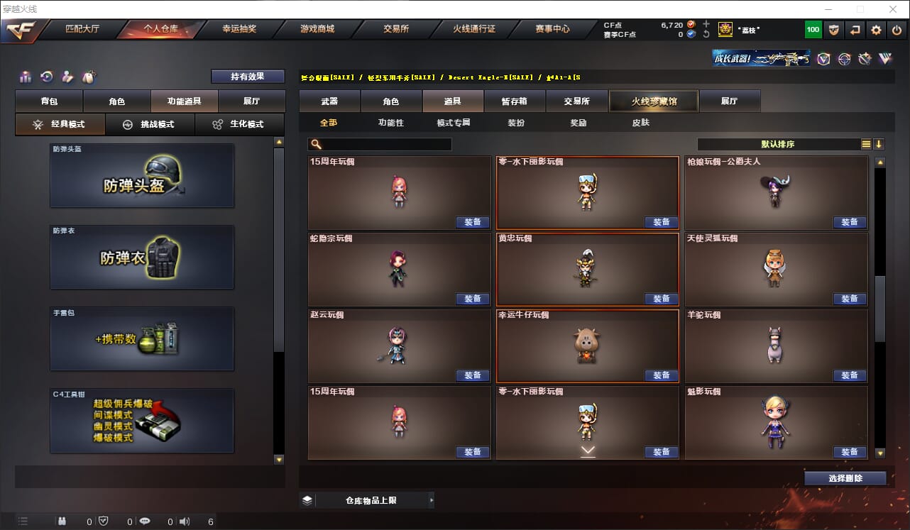 CFQM316576穿越火线账号详情图41 CFQM316576穿越火线账号详情图41