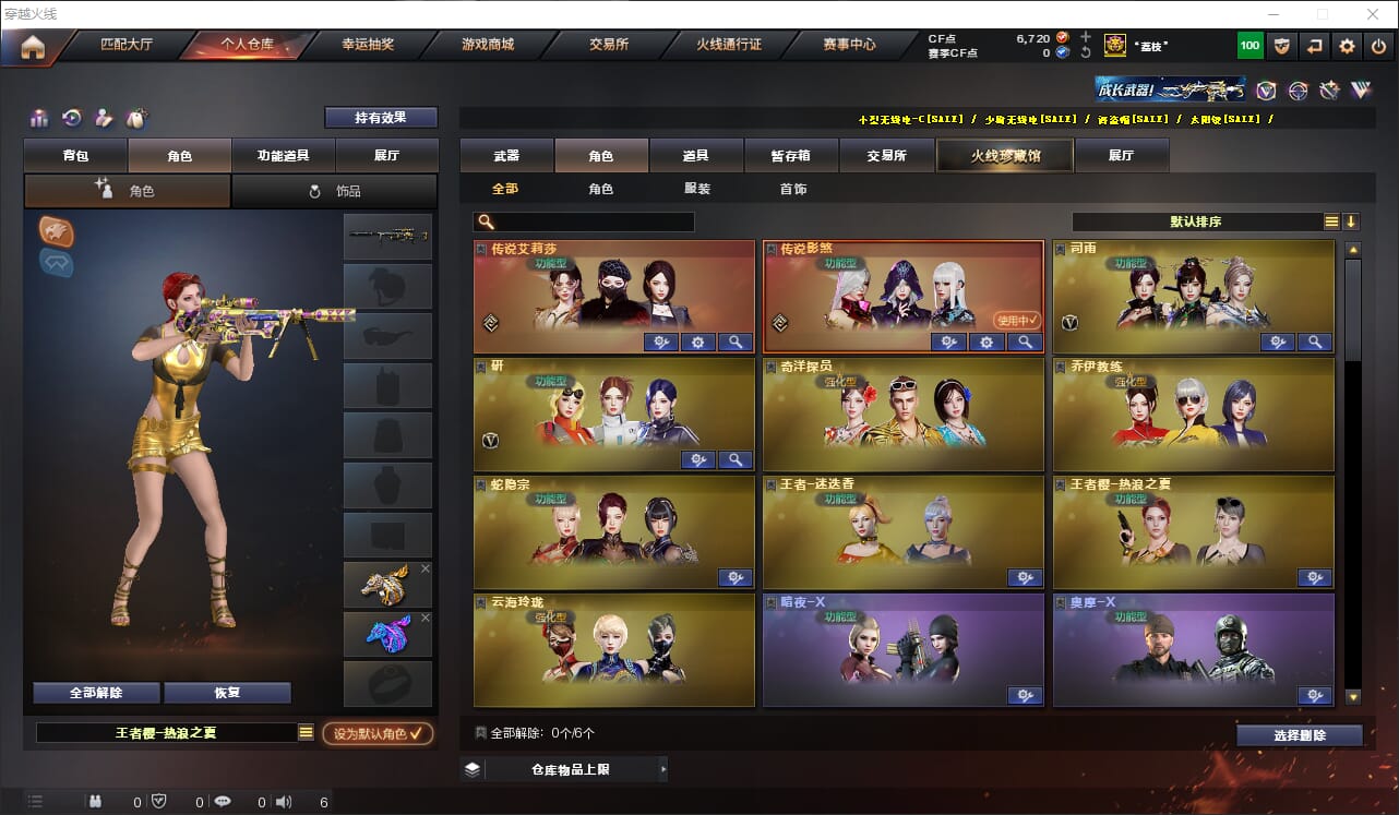 CFQM316576穿越火线账号详情图23 CFQM316576穿越火线账号详情图23