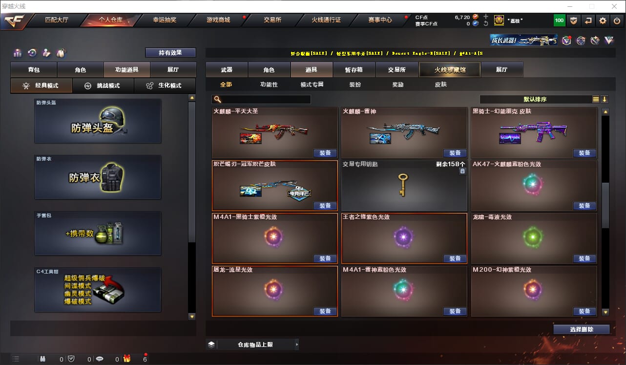 CFQM316576穿越火线账号详情图40 CFQM316576穿越火线账号详情图40