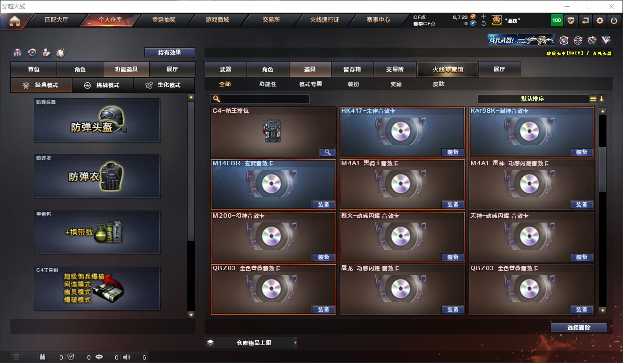CFQM316576穿越火线账号详情图37 CFQM316576穿越火线账号详情图37