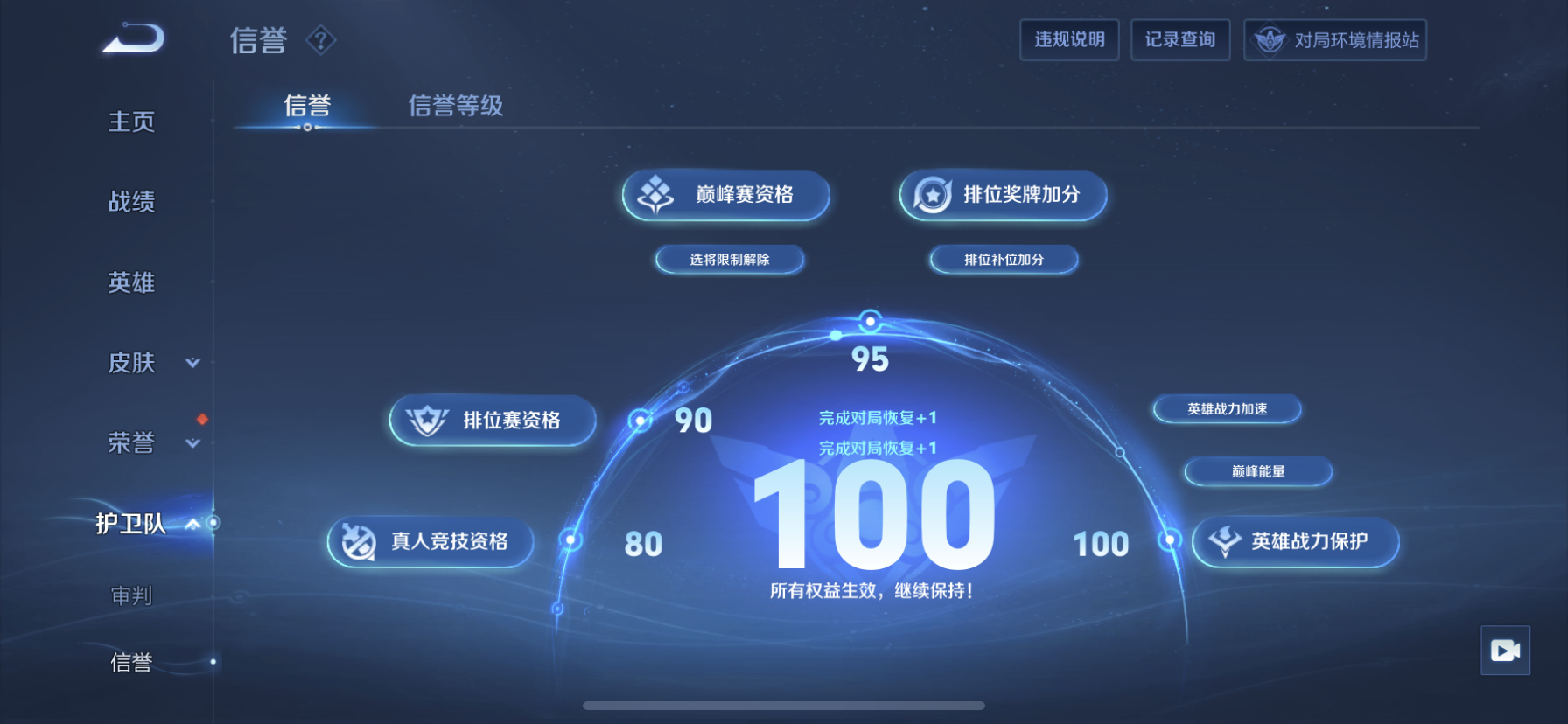 WZDN3173314王者荣耀账号详情图5 WZDN3173314王者荣耀账号详情图5