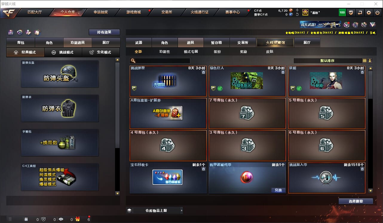 CFQM316576穿越火线账号详情图32 CFQM316576穿越火线账号详情图32