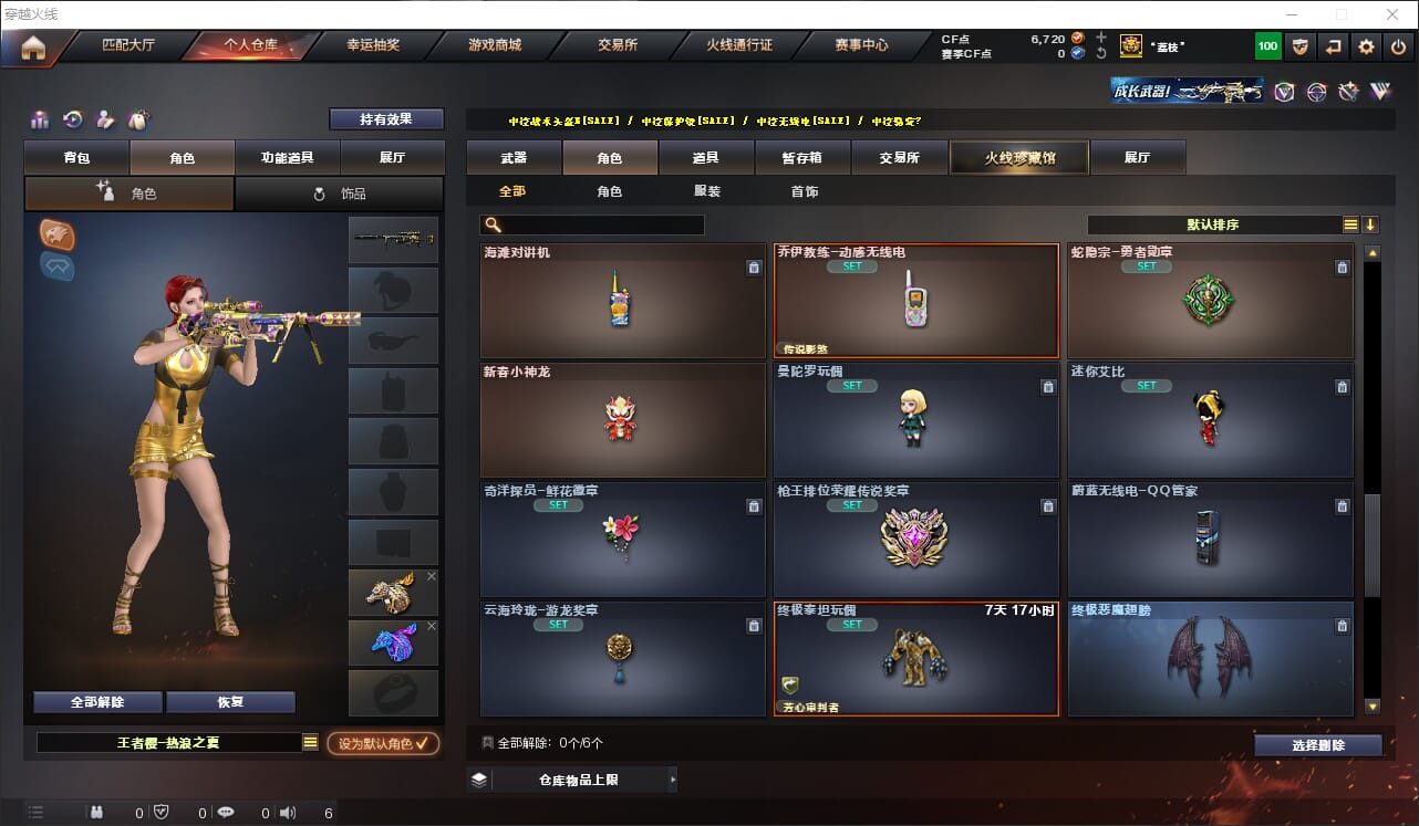 CFQM316576穿越火线账号详情图30 CFQM316576穿越火线账号详情图30