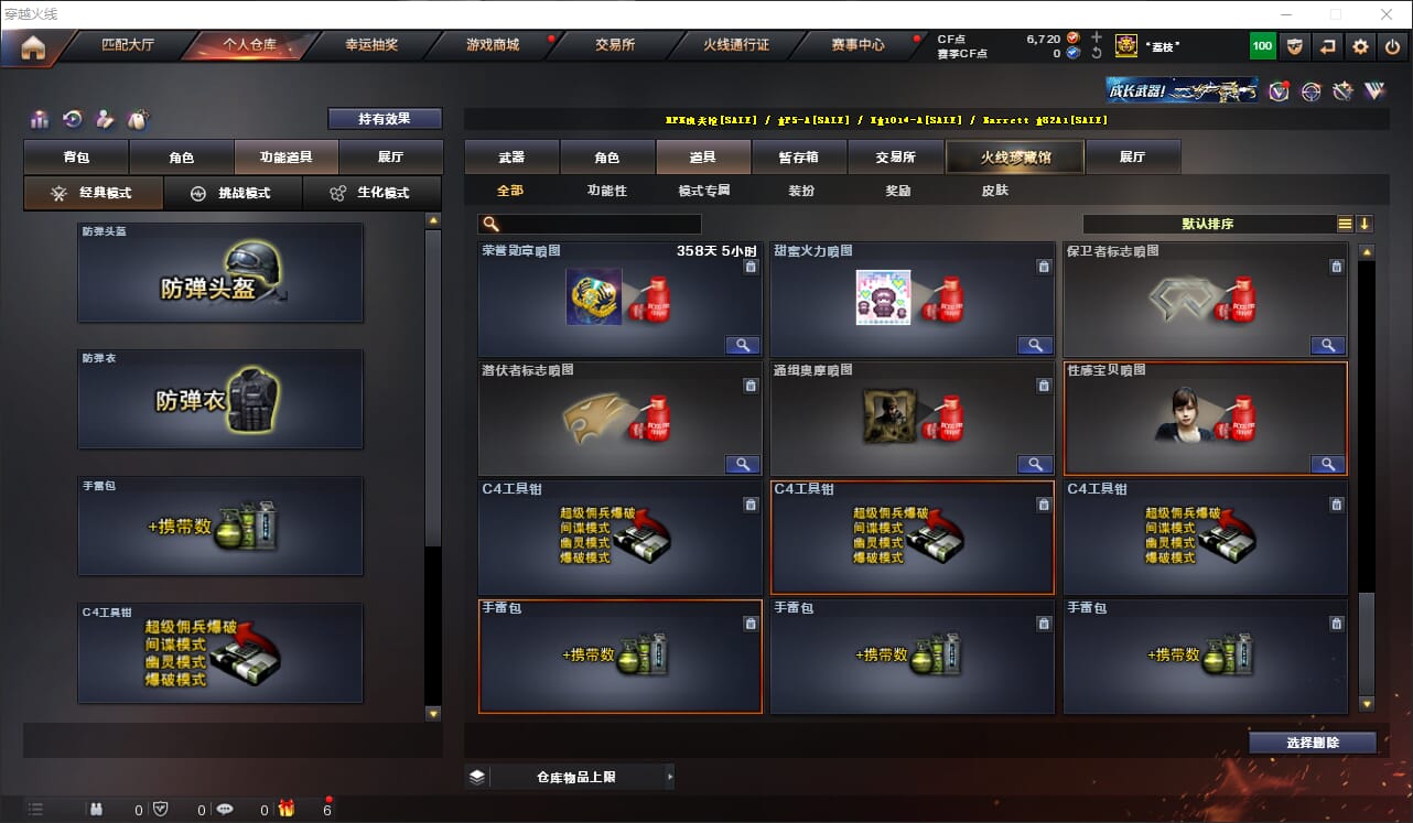 CFQM316576穿越火线账号详情图44 CFQM316576穿越火线账号详情图44