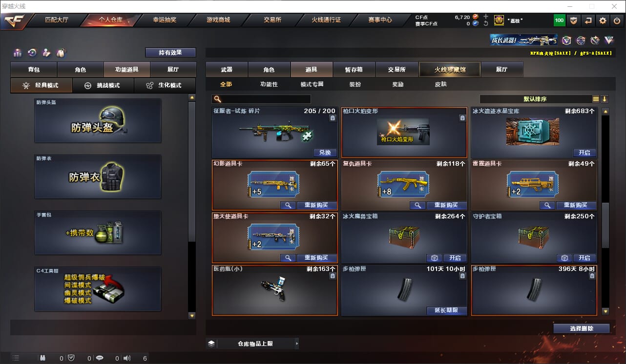 CFQM316576穿越火线账号详情图42 CFQM316576穿越火线账号详情图42
