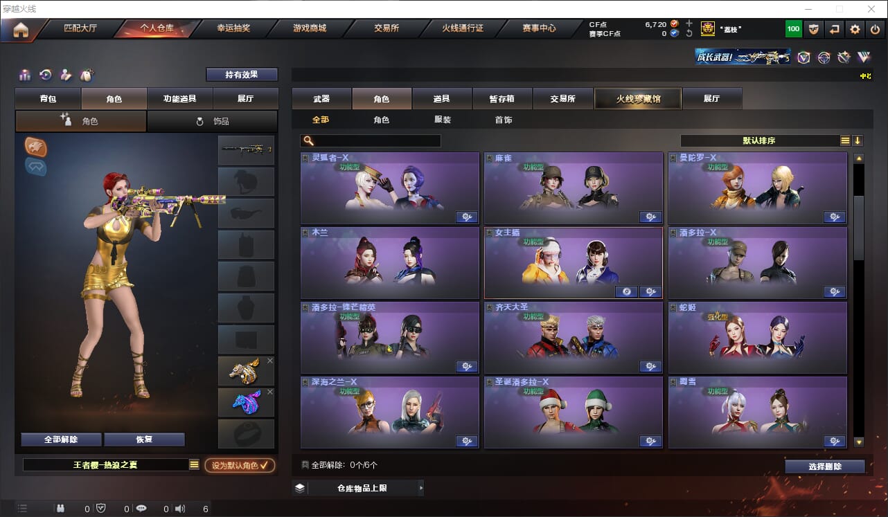 CFQM316576穿越火线账号详情图25 CFQM316576穿越火线账号详情图25