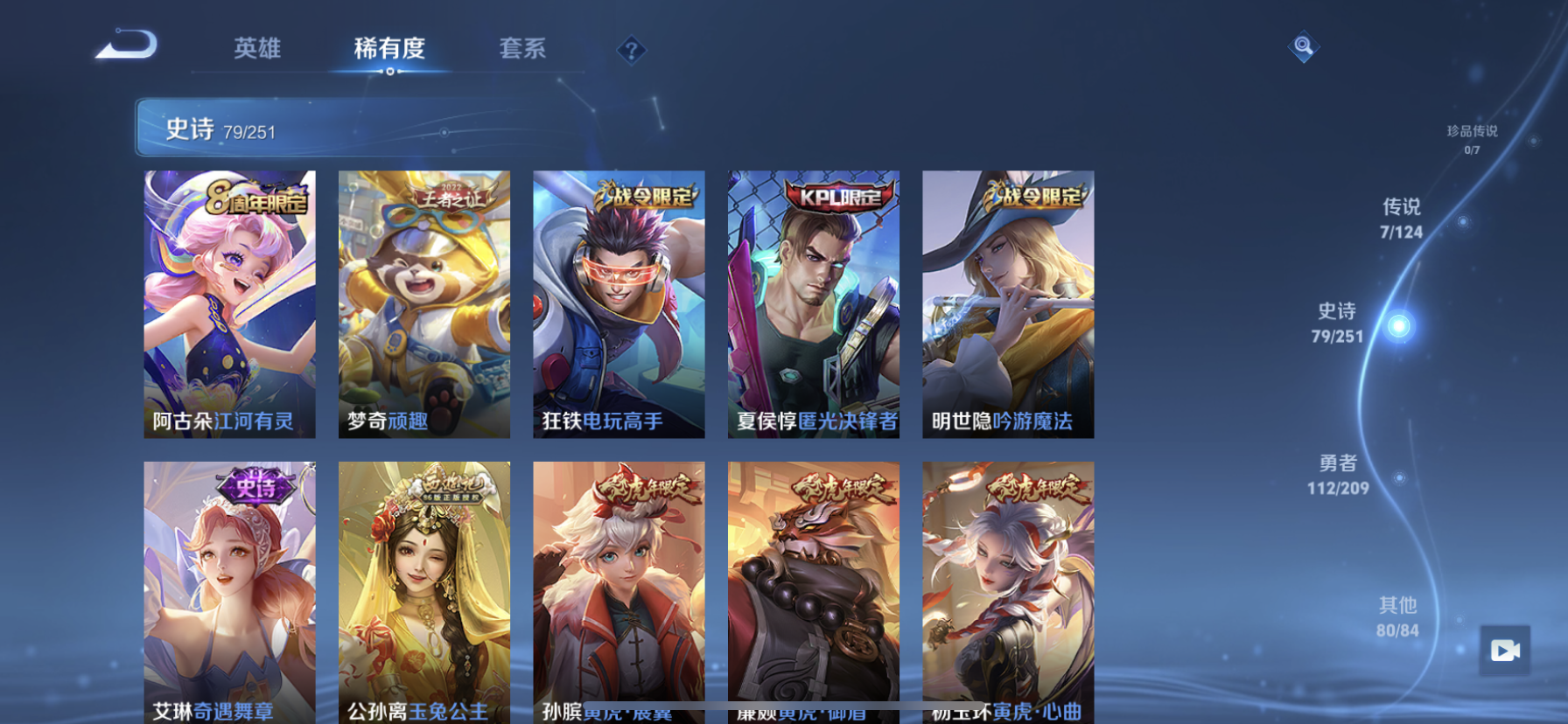 WZDN3173314王者荣耀账号详情图10 WZDN3173314王者荣耀账号详情图10