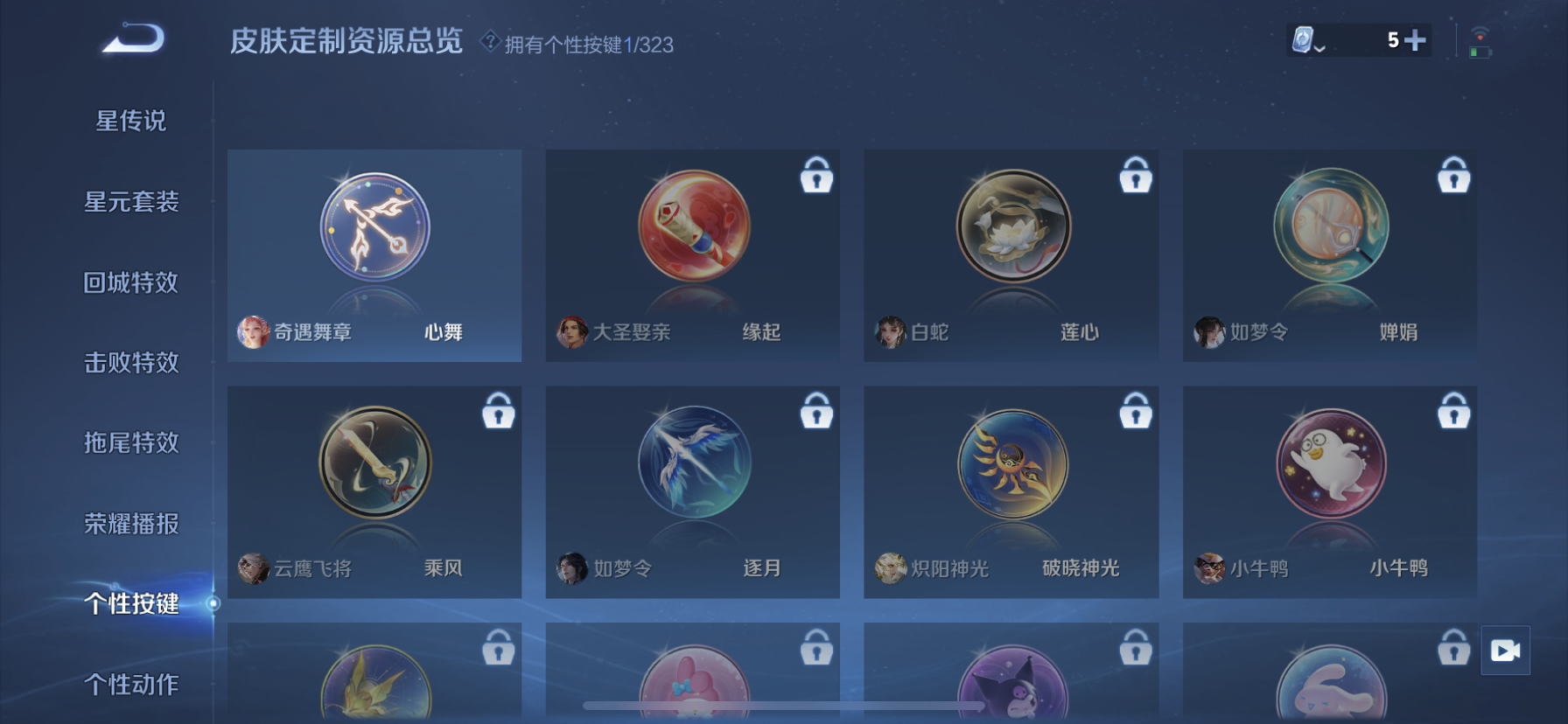 WZDN3173314王者荣耀账号详情图7 WZDN3173314王者荣耀账号详情图7