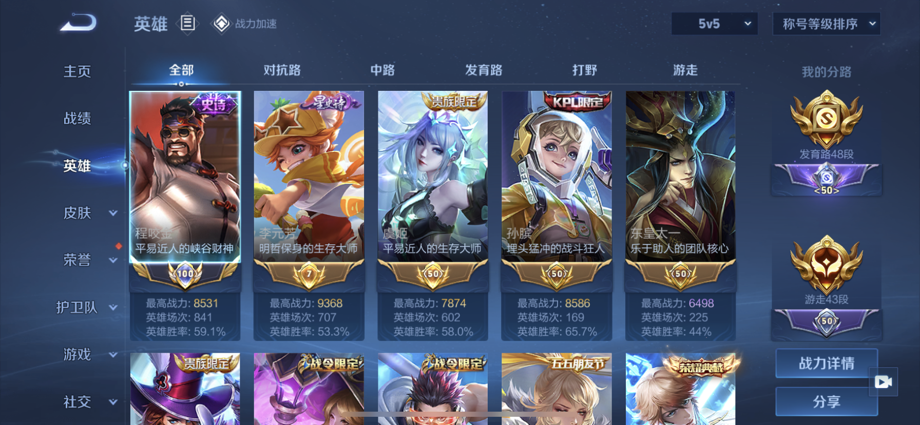 WZDN3173314王者荣耀账号详情图8 WZDN3173314王者荣耀账号详情图8