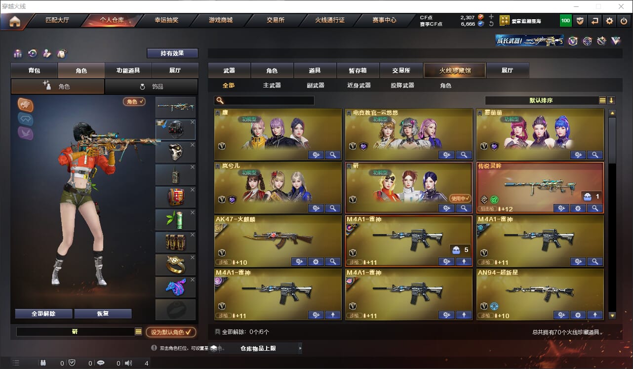 CFQM316577穿越火线账号详情图2 CFQM316577穿越火线账号详情图2