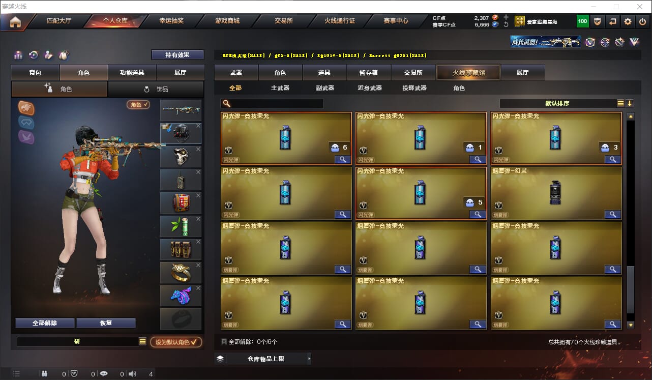 CFQM316577穿越火线账号详情图7 CFQM316577穿越火线账号详情图7