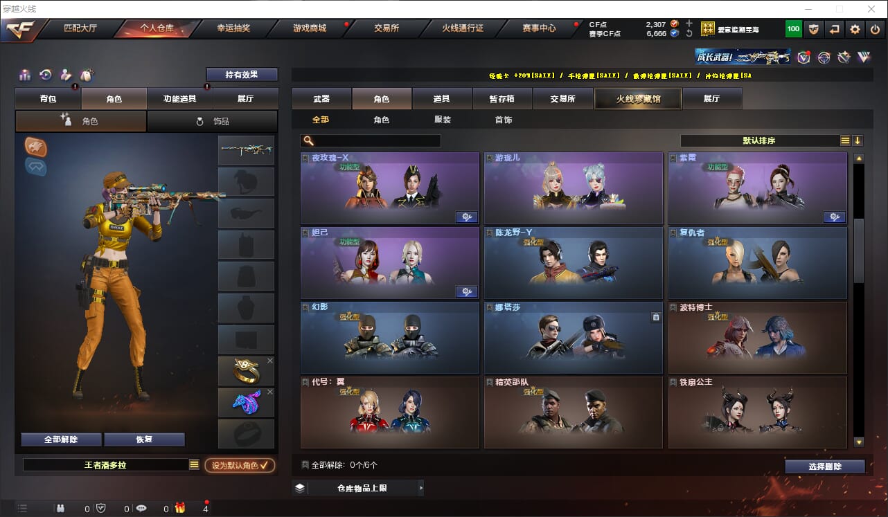 CFQM316577穿越火线账号详情图26 CFQM316577穿越火线账号详情图26