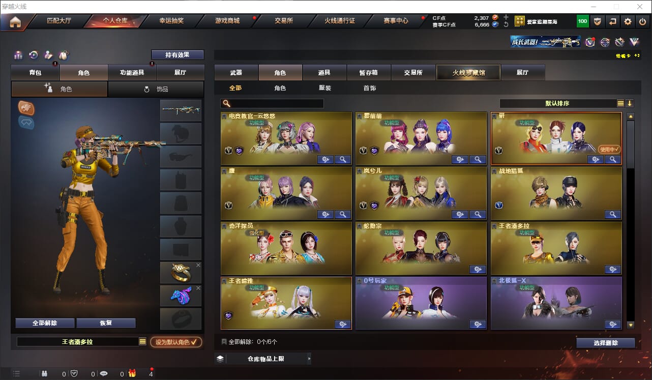CFQM316577穿越火线账号详情图23 CFQM316577穿越火线账号详情图23