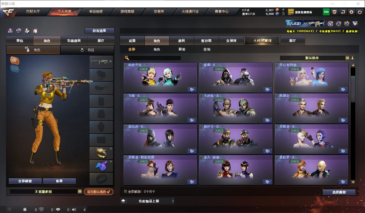 CFQM316577穿越火线账号详情图24 CFQM316577穿越火线账号详情图24