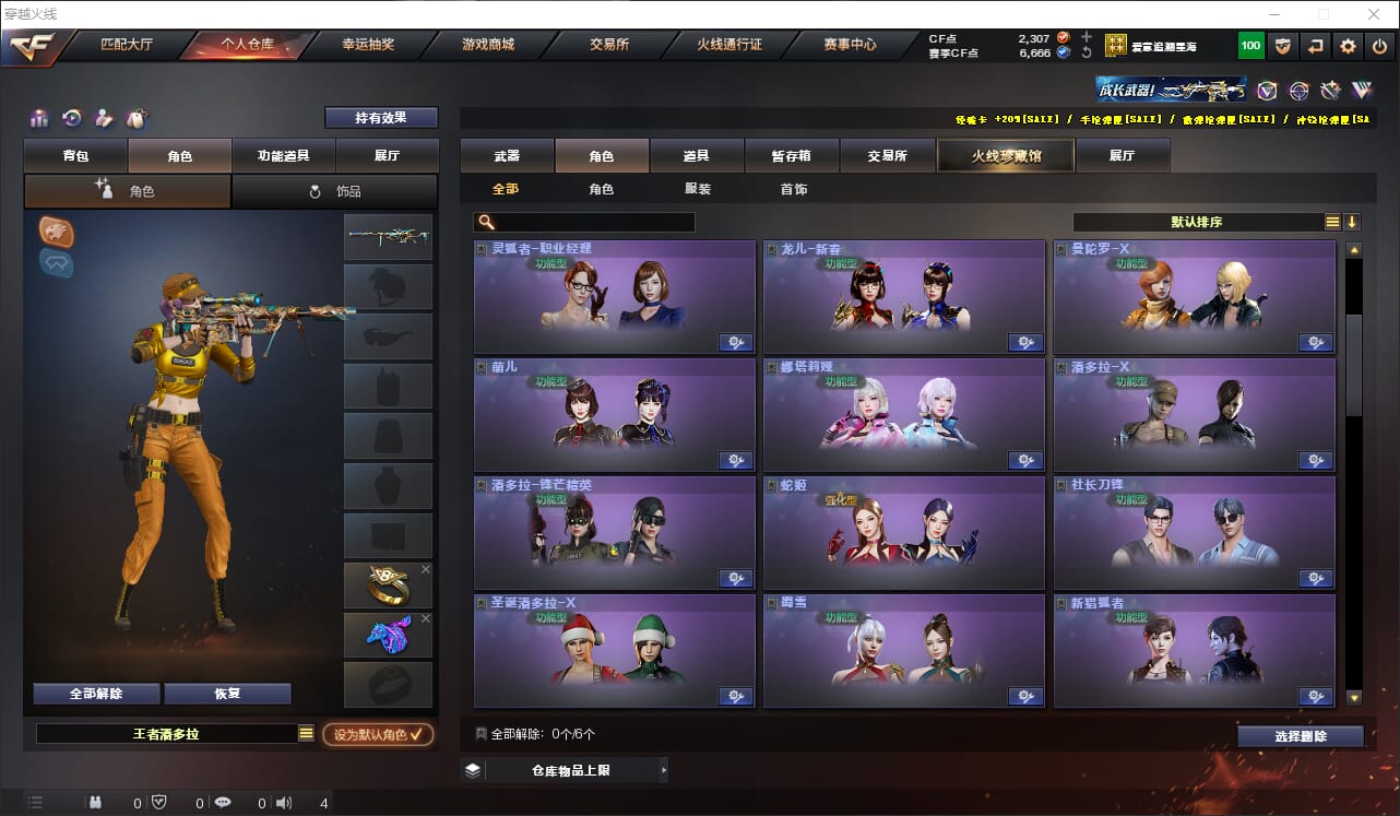 CFQM316577穿越火线账号详情图25 CFQM316577穿越火线账号详情图25