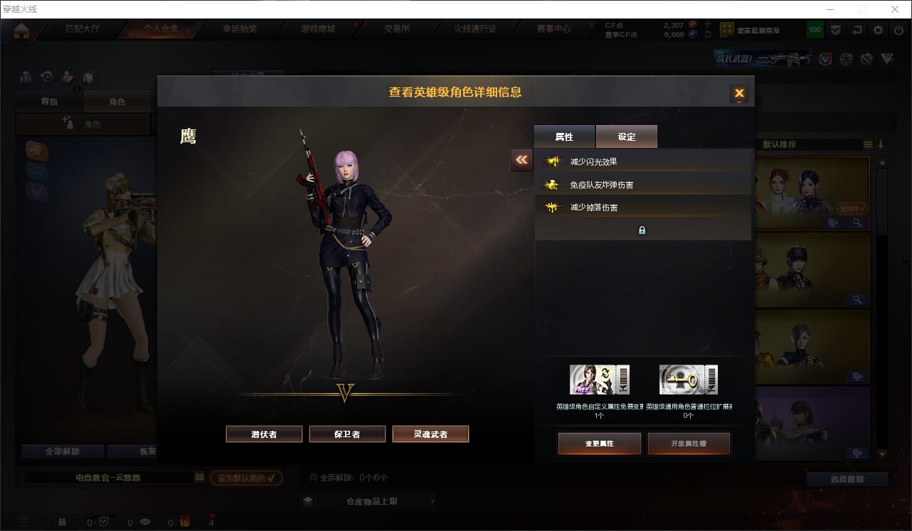 CFQM316577穿越火线账号详情图19 CFQM316577穿越火线账号详情图19