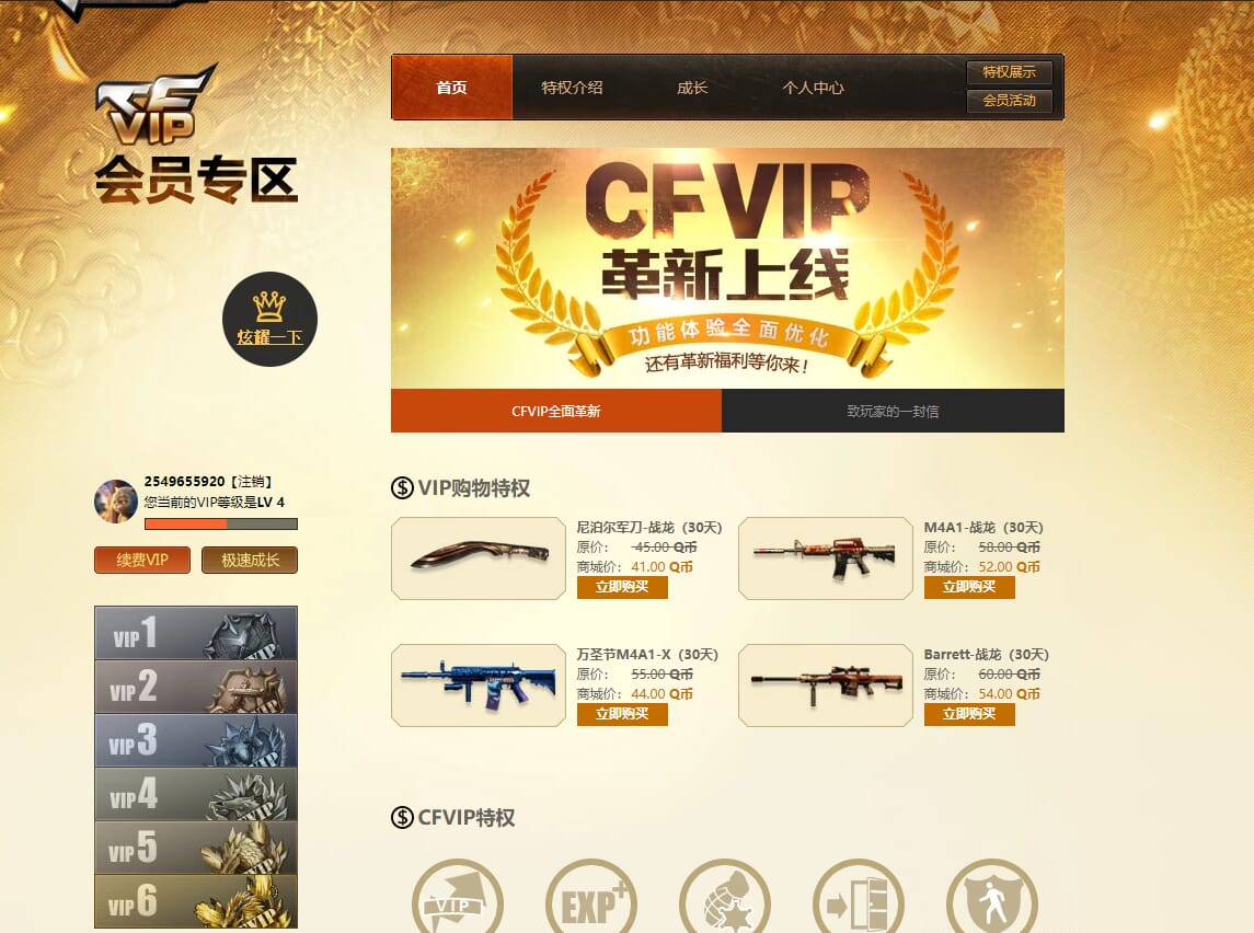CFQM316577穿越火线账号详情图41 CFQM316577穿越火线账号详情图41