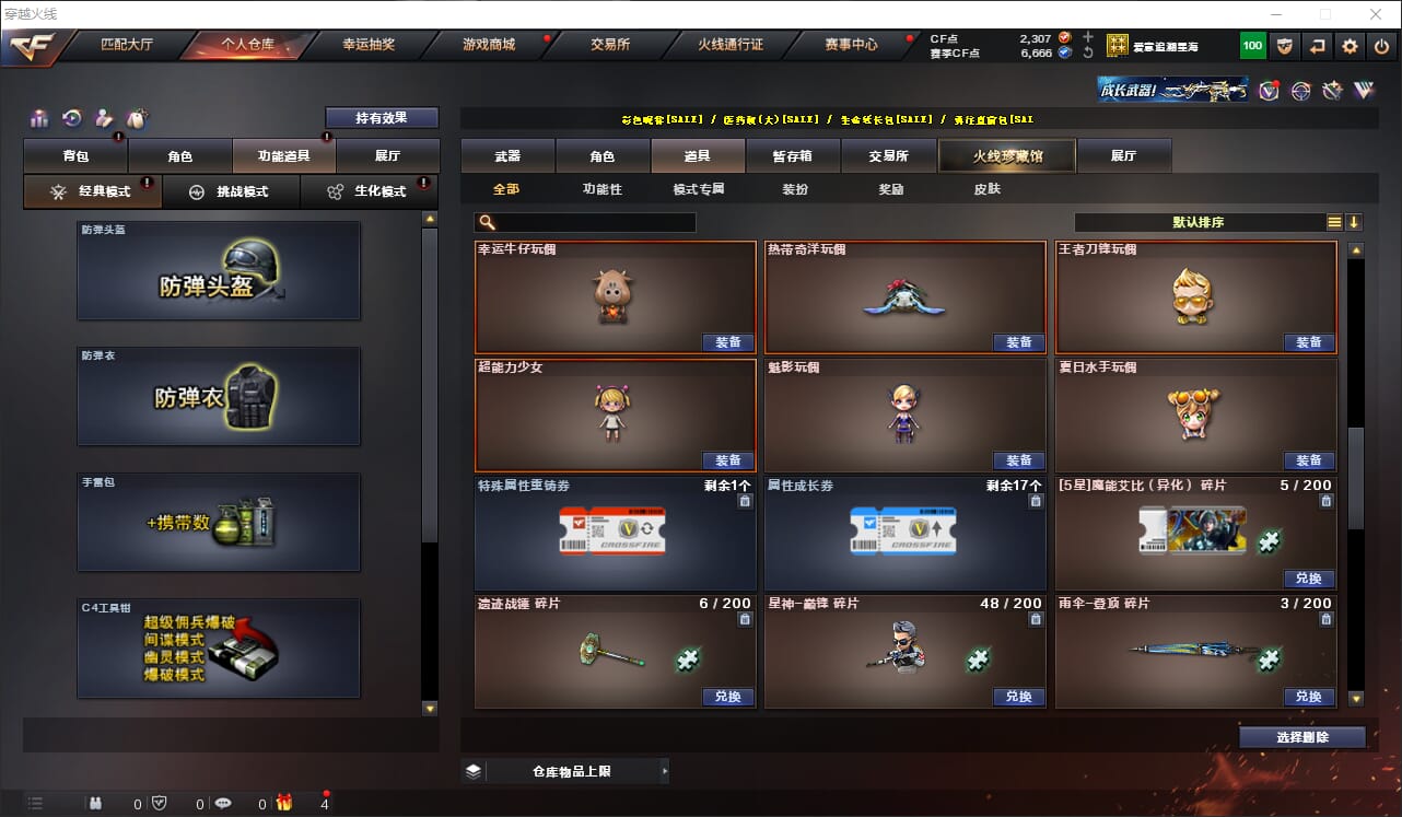 CFQM316577穿越火线账号详情图36 CFQM316577穿越火线账号详情图36