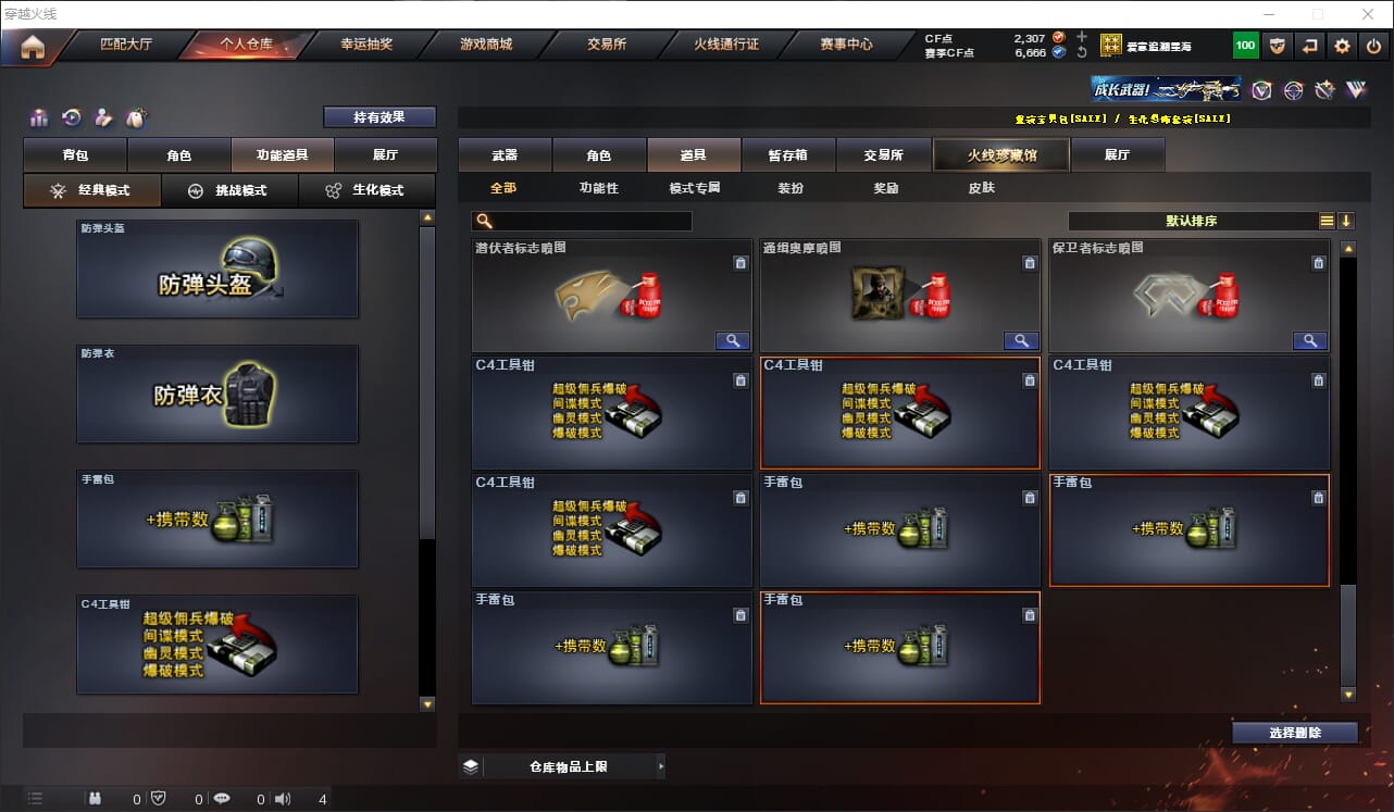 CFQM316577穿越火线账号详情图38 CFQM316577穿越火线账号详情图38