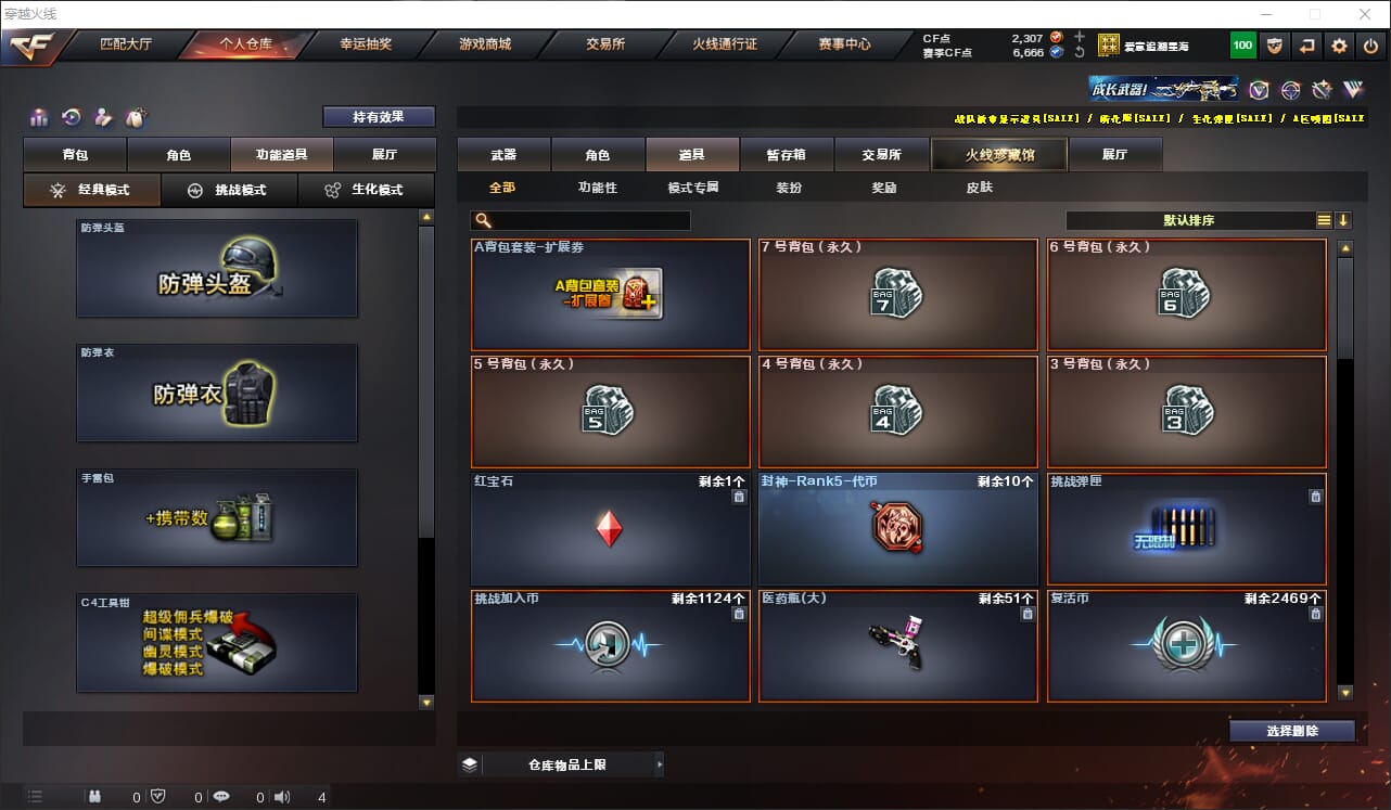 CFQM316577穿越火线账号详情图30 CFQM316577穿越火线账号详情图30