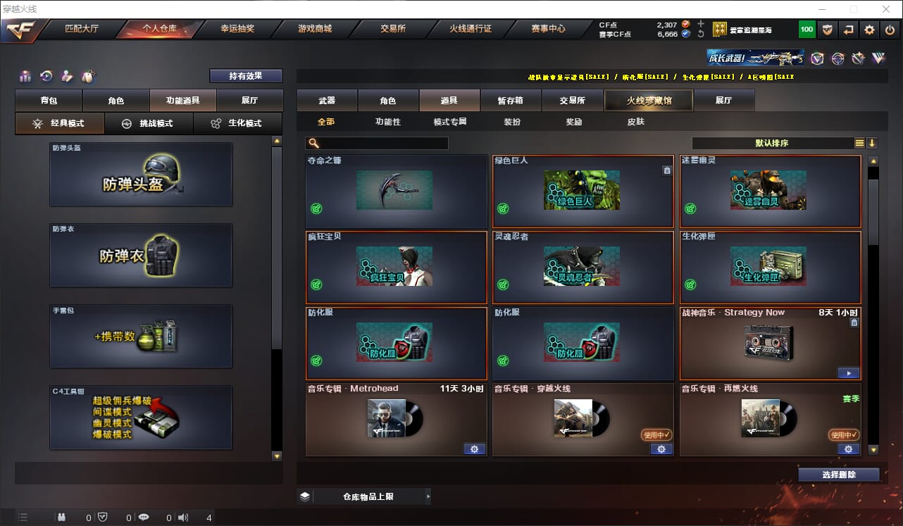 CFQM316577穿越火线账号详情图32 CFQM316577穿越火线账号详情图32