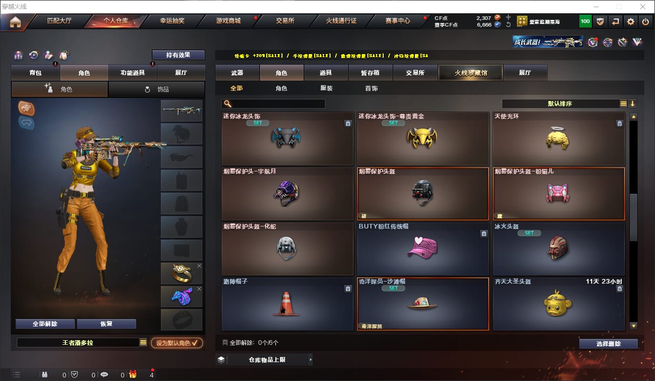CFQM316577穿越火线账号详情图28 CFQM316577穿越火线账号详情图28