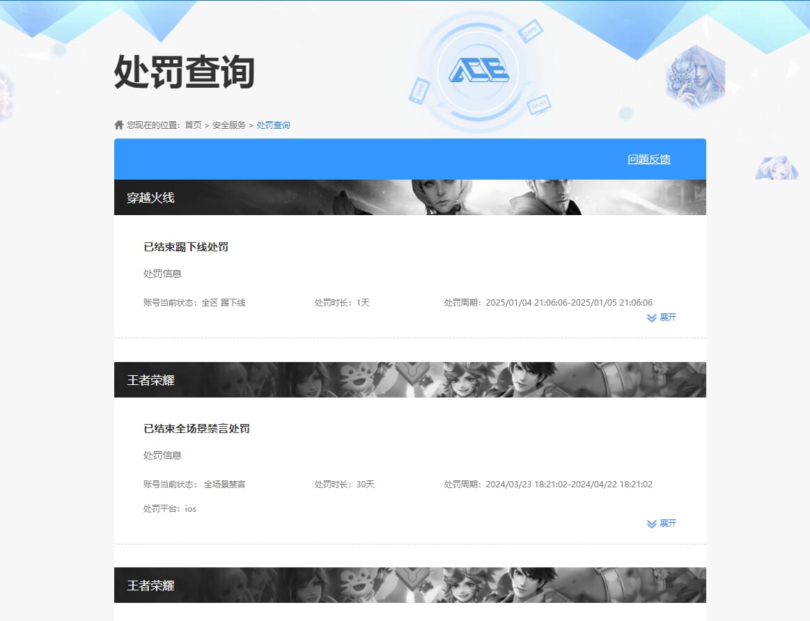 CFQM316577穿越火线账号详情图43 CFQM316577穿越火线账号详情图43