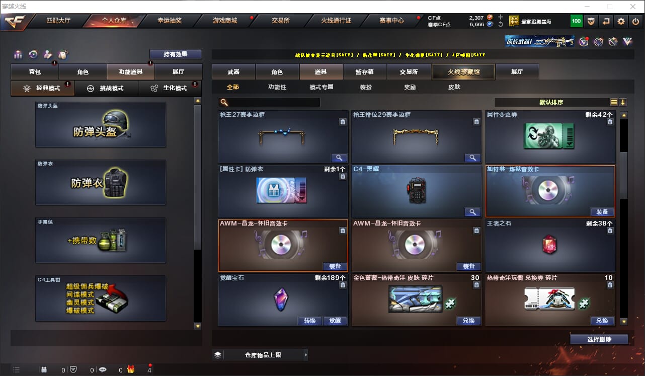 CFQM316577穿越火线账号详情图35 CFQM316577穿越火线账号详情图35
