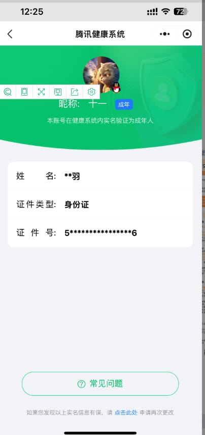 CFQM316577穿越火线账号详情图44 CFQM316577穿越火线账号详情图44