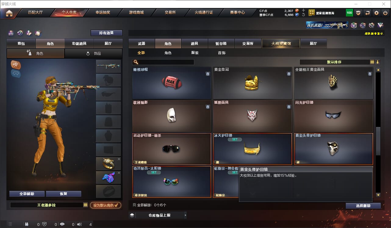 CFQM316577穿越火线账号详情图29 CFQM316577穿越火线账号详情图29