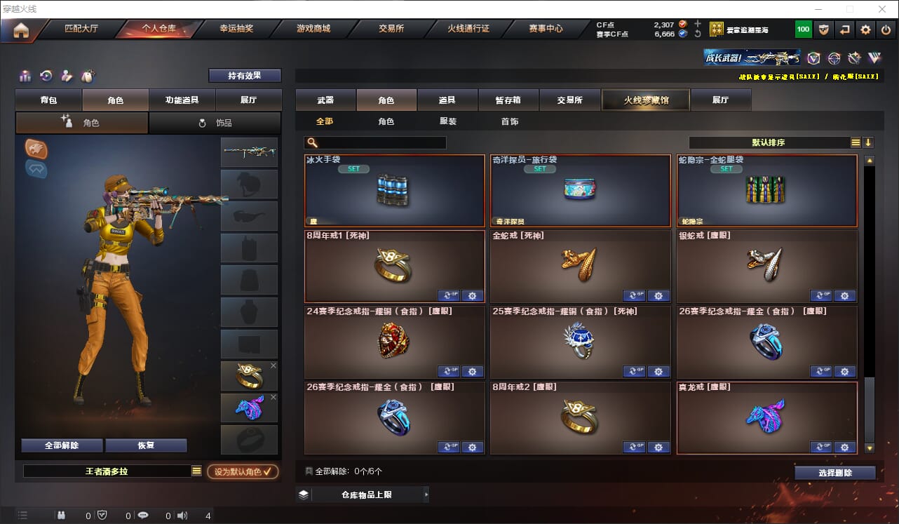 CFQM316577穿越火线账号详情图31 CFQM316577穿越火线账号详情图31