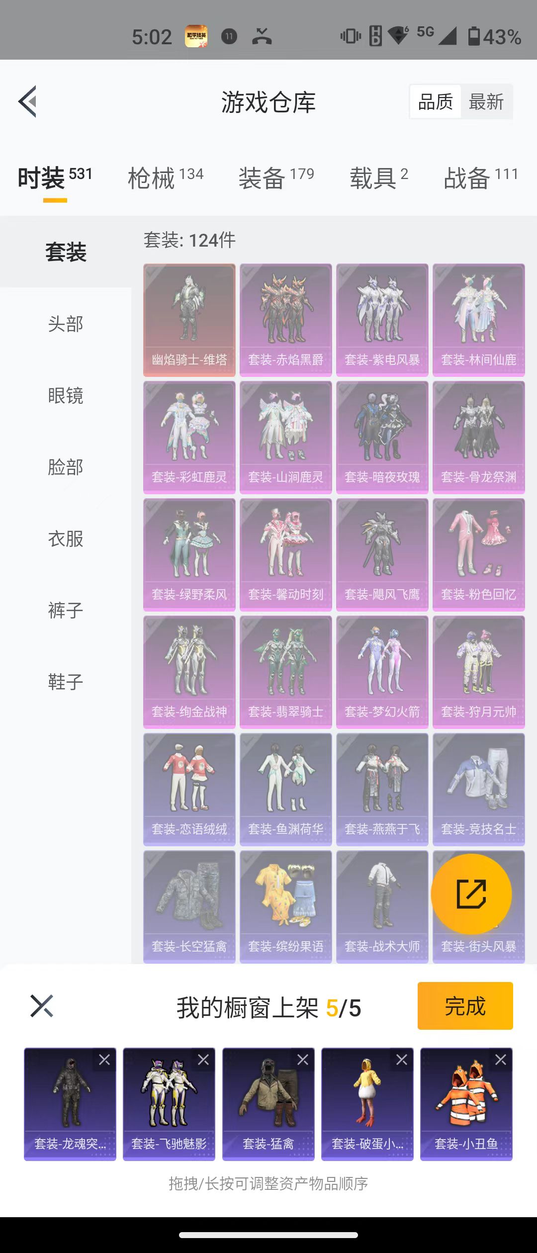 HPQK3268800和平精英账号详情图3 HPQK3268800和平精英账号详情图3