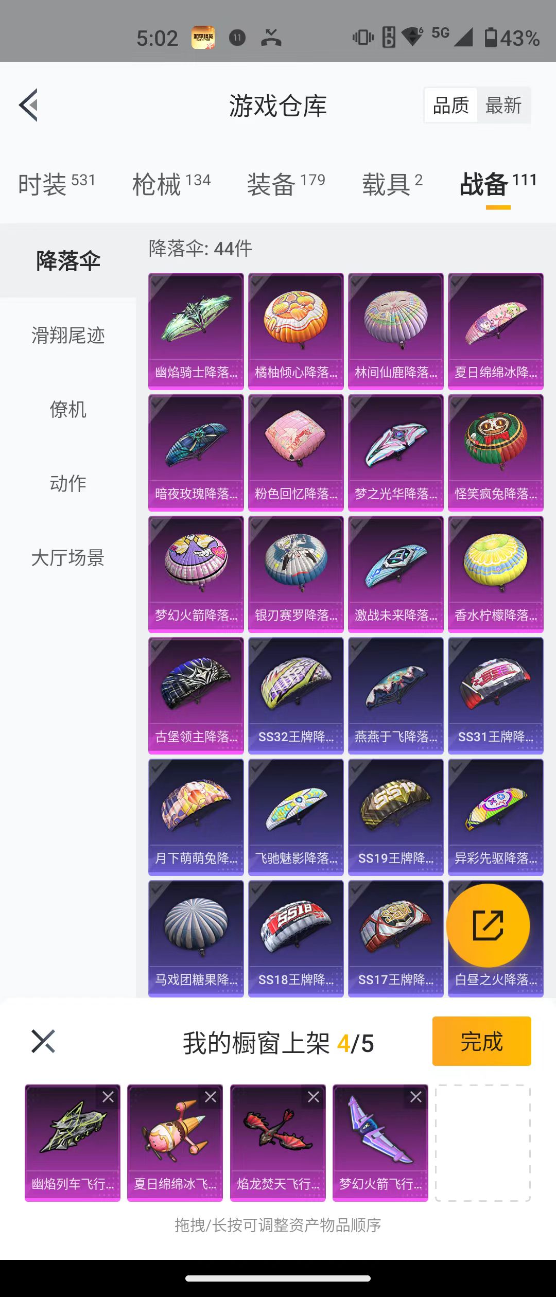 HPQK3268800和平精英账号详情图4 HPQK3268800和平精英账号详情图4