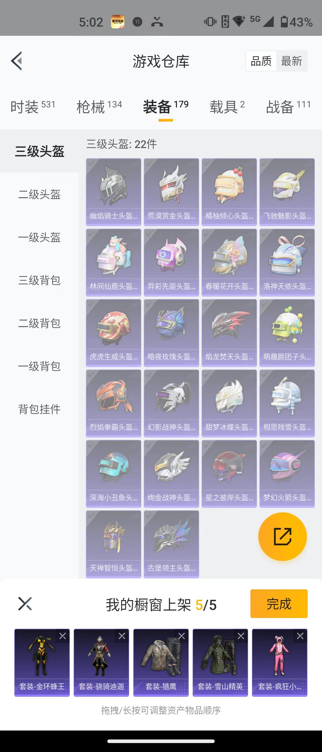 HPQK3268800和平精英账号详情图2 HPQK3268800和平精英账号详情图2