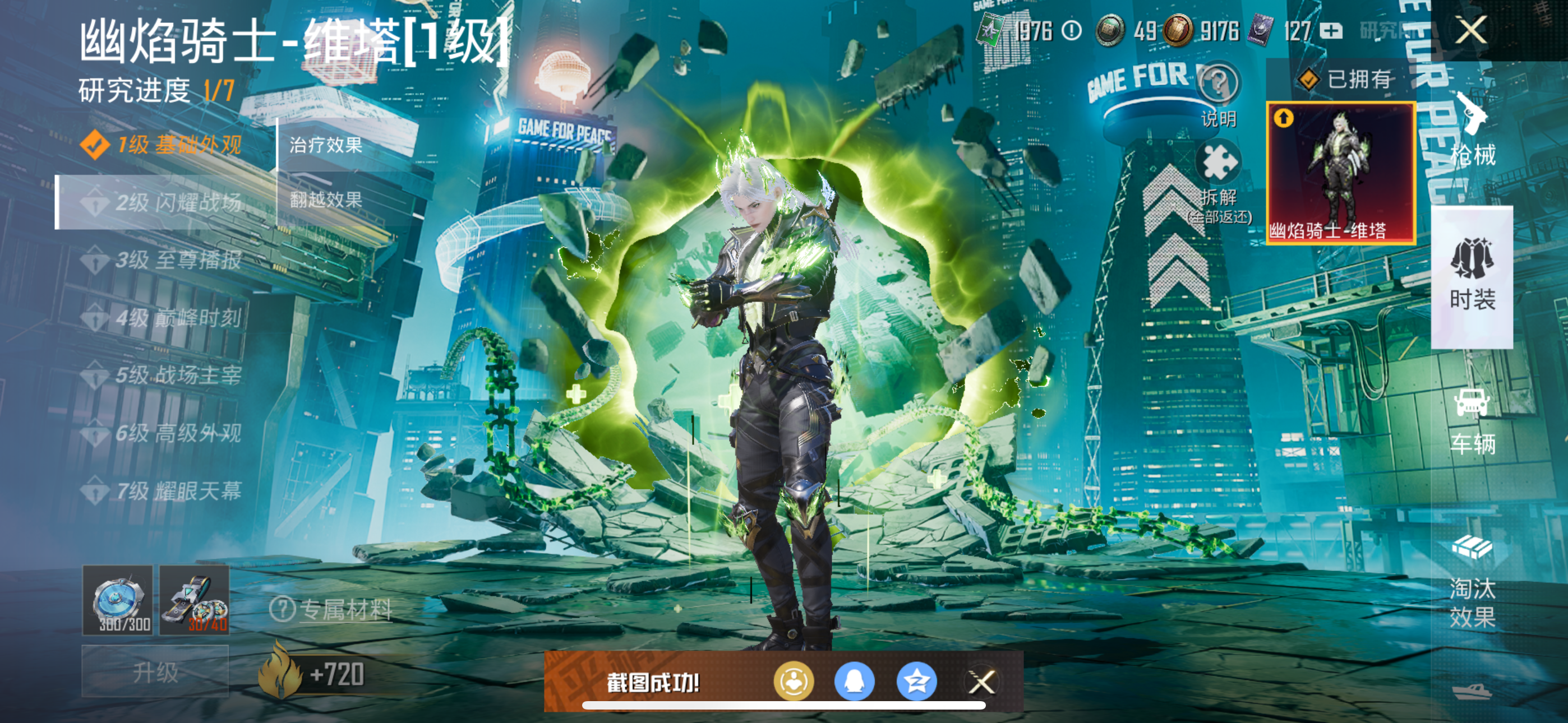 HPQK3268800和平精英账号详情图11 HPQK3268800和平精英账号详情图11