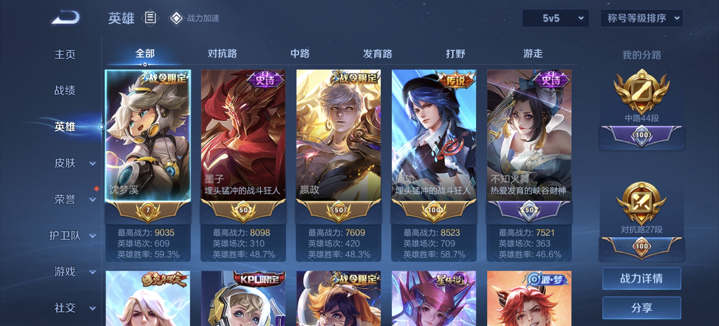 WZDN3173322王者荣耀账号详情图8 WZDN3173322王者荣耀账号详情图8