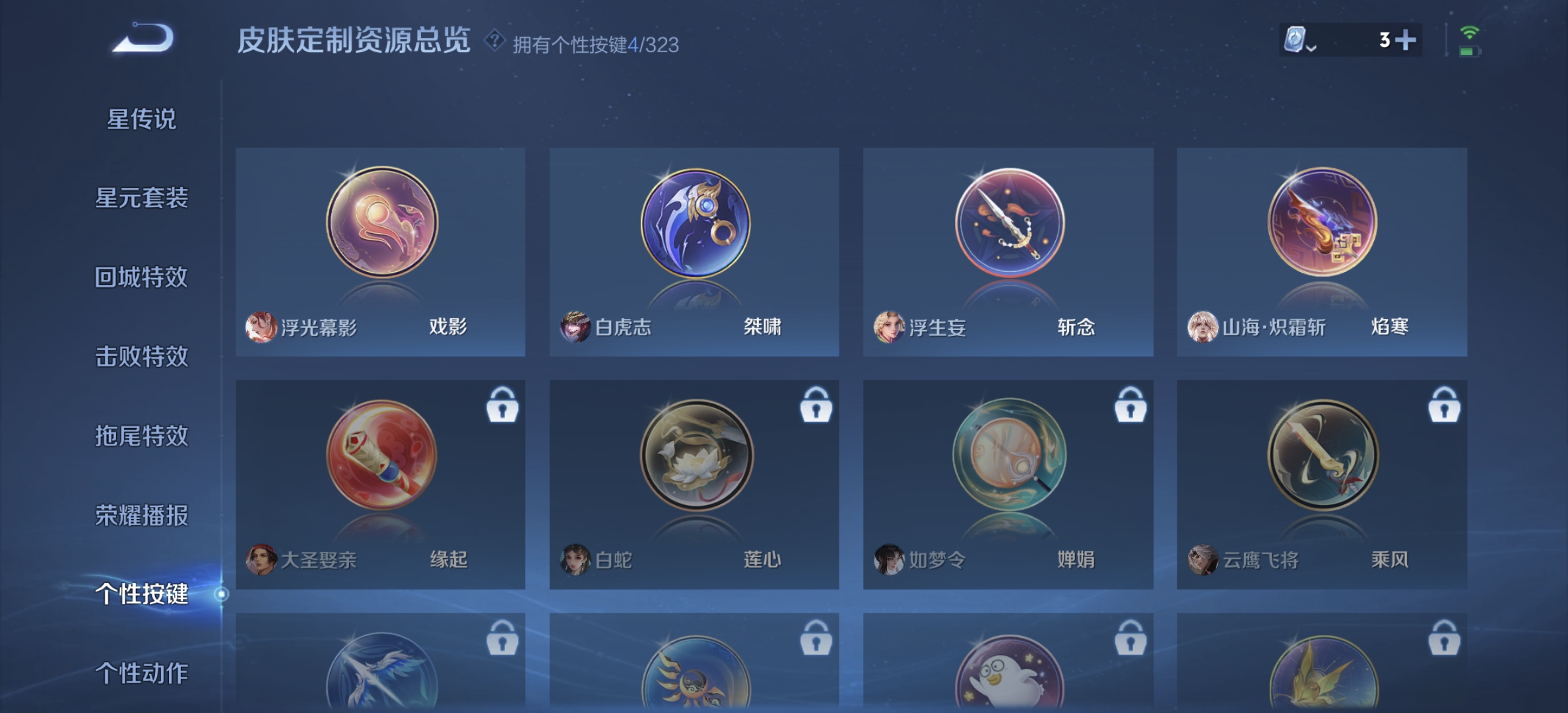 WZDN3173322王者荣耀账号详情图4 WZDN3173322王者荣耀账号详情图4