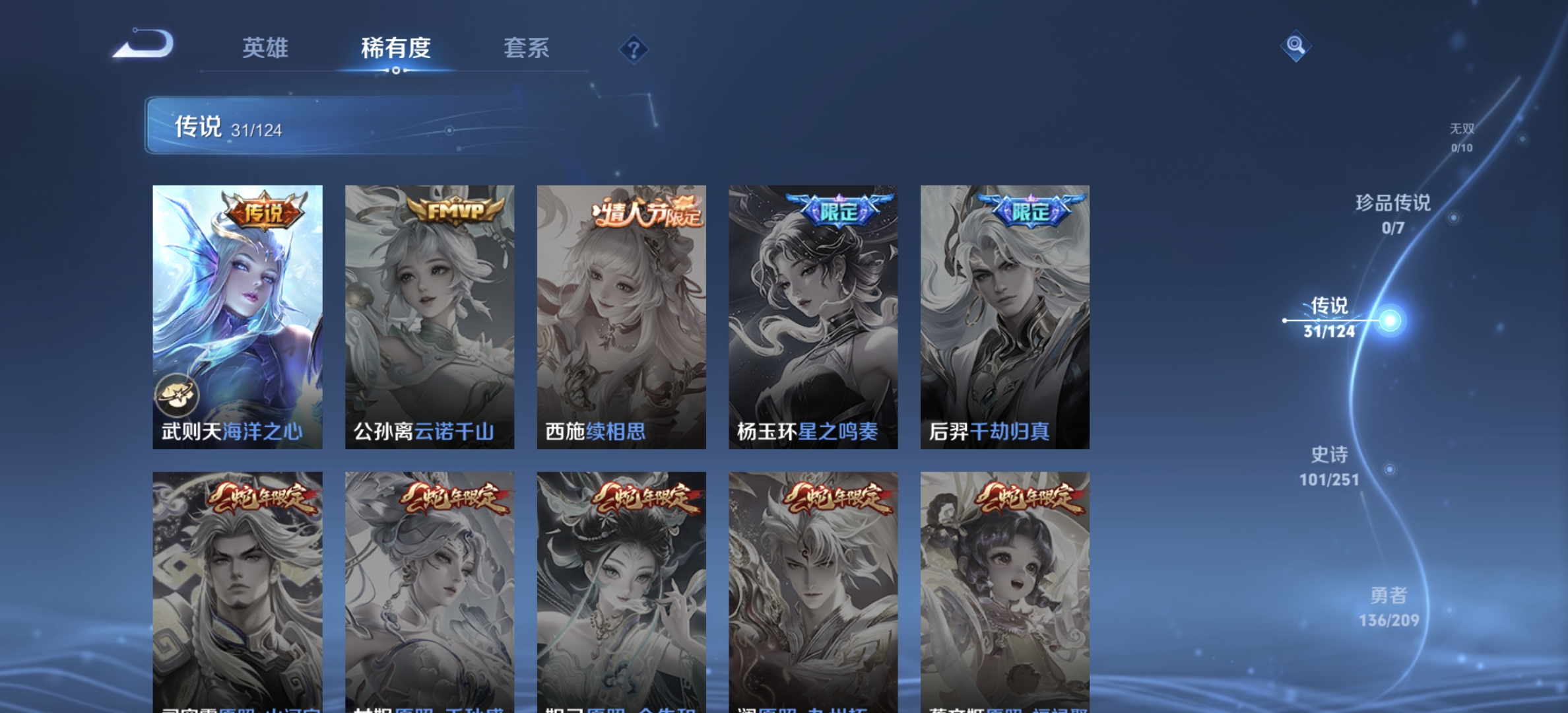 WZDN3173322王者荣耀账号详情图9 WZDN3173322王者荣耀账号详情图9